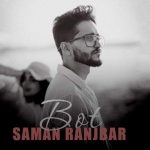دانلود آهنگ بت – سامان رنجبر دانلود آهنگ بت – سامان رنجبر