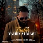 دانلود آهنگ تعبیر – وحید الماسى دانلود آهنگ تعبیر – وحید الماسى