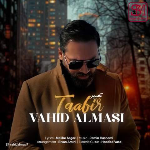 آهنگ تعبیر از وحید الماسى
