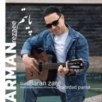 دانلود آهنگ پایتم – آرمان رضایی دانلود آهنگ پایتم – آرمان رضایی