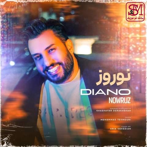 آهنگ نوروز از دیانو