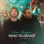 دانلود آهنگ همه دنیامی – دی جی عامر