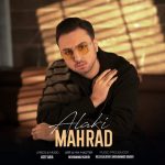 دانلود آهنگ الکی – مهراد