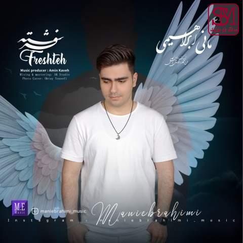 آهنگ فرشته از مانی ابراهیمی