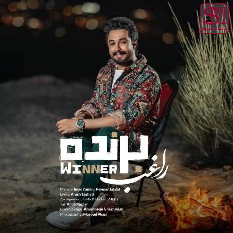 آهنگ برنده از راغب