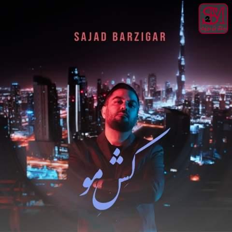 آهنگ کش مو از سجاد برزیگر