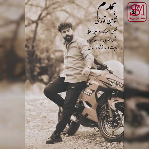 آهنگ همدم از شاهین قائدی