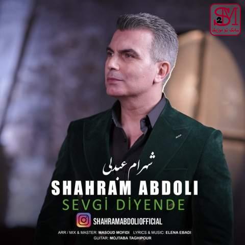آهنگ سئوگی دیَنده از شهرام عبدلی