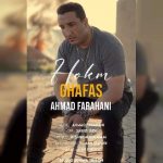 دانلود آهنگ حکم قفس – احمد فراهانی