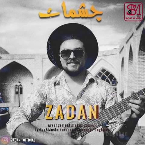 آهنگ چشمات از زادان