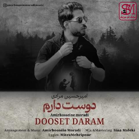 آهنگ دوست دارم از امیرحسین مرادی