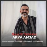دانلود آهنگ ساعت سرخ – آریا امجد