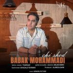دانلود آهنگ چی شد – بابک محمدی دانلود آهنگ چی شد – بابک محمدی