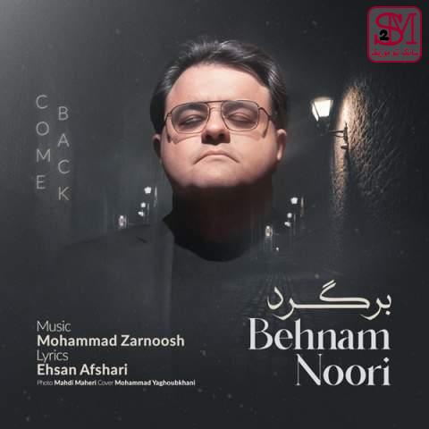 آهنگ برگرد از بهنام نوری