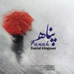 دانلود آهنگ پناه – دانیال خواجویی