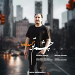 دانلود آهنگ چشم تو – حمیدرضا