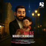 دانلود آهنگ نفس – مهدی اسکندری دانلود آهنگ نفس – مهدی اسکندری
