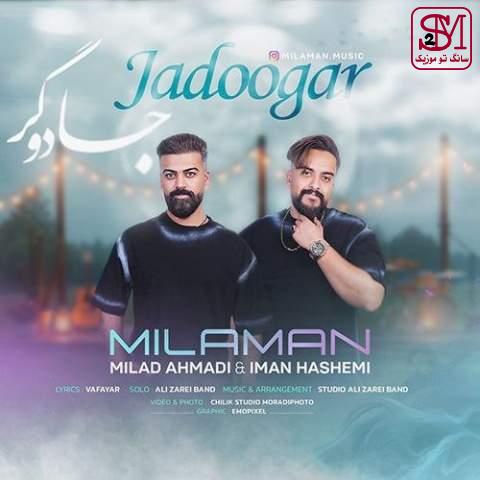 آهنگ جادوگر از میلامن
