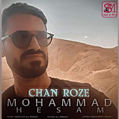 آهنگ چند روز از محمد حسام