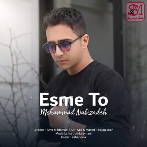 آهنگ اسم تو از محمد نبی زاده