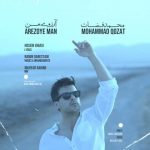 دانلود آهنگ آرزوی من – محمد قضات