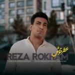دانلود آهنگ عطر خوش – رضا رخام