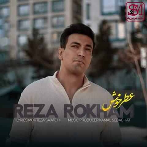 آهنگ عطر خوش از رضا رخام