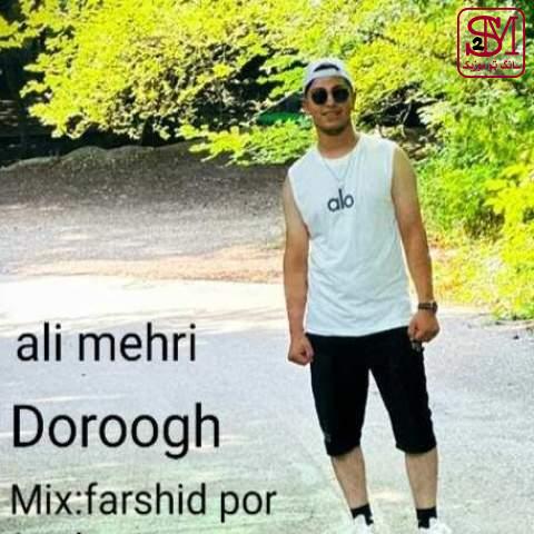 آهنگ دروغ از علی مهری