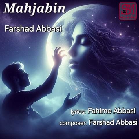 آهنگ مه جبین از فرشاد عباسی
