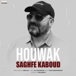 دانلود آهنگ سقف کبود – هوواک دانلود آهنگ سقف کبود – هوواک