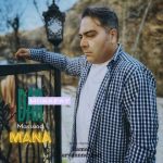 دانلود آهنگ دار مکافات – مسعود مانا دانلود آهنگ دار مکافات – مسعود مانا
