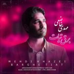 دانلود آهنگ برق تیات – مهدی خاضعی