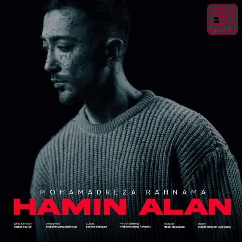 آهنگ همین الان از محمد رضا رهنما