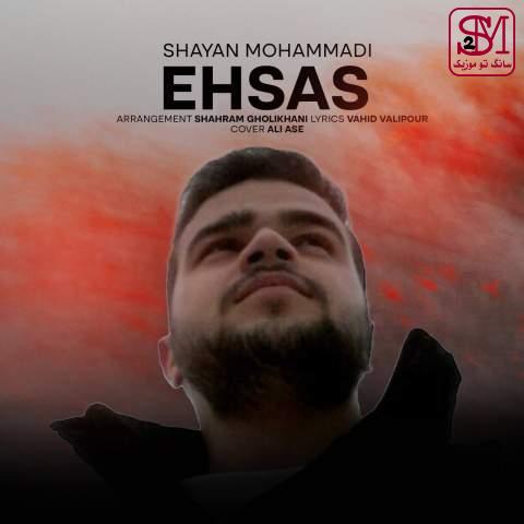 آهنگ احساس از شایان محمدی