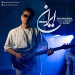 دانلود آهنگ ایران – آرش قیصرخواه