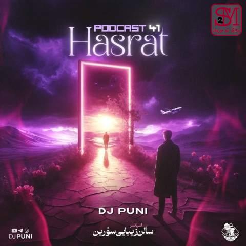 آهنگ پادکست ۴۱ حسرت از دیجی پانی