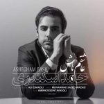 دانلود آهنگ عاشقم باش – حامد اسکندری
