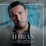 دانلود آهنگ تهران – رضا پایروند دانلود آهنگ تهران – رضا پایروند