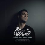 دانلود آهنگ غرور شکسته – رضا رخام