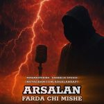 دانلود آهنگ فردا چی میشه – ارسلان