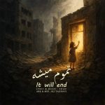 دانلود آهنگ تموم میشه – فواد دانلود آهنگ تموم میشه – فواد