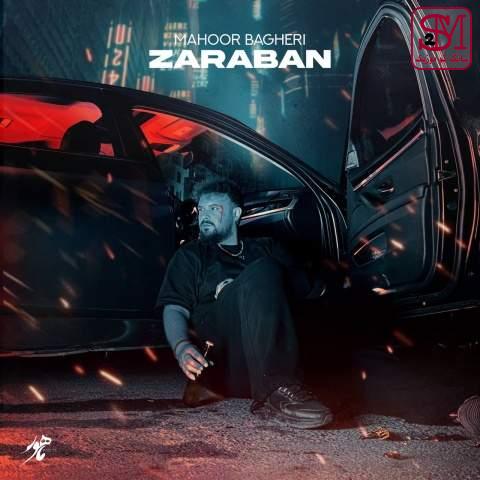 آهنگ ضربان از ماهور باقری