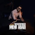 دانلود آهنگ گیسو کمند – محمد مهرآبادی دانلود آهنگ گیسو کمند – محمد مهرآبادی