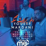 دانلود آهنگ دلم برات تنگه – یوسف مردانی