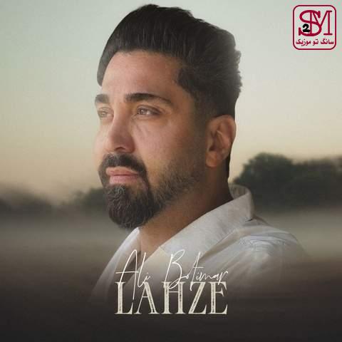آهنگ لحظه از علی بوتیمار