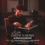 دانلود آهنگ ظالم نباش – علیرضا روزگار دانلود آهنگ ظالم نباش – علیرضا روزگار