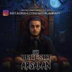 دانلود آهنگ بهشت – ارسلان