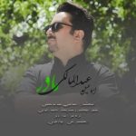 دانلود آهنگ مادر – اسماعیل عبدالمالکی
