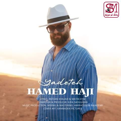 آهنگ یادته از حامد حاجی