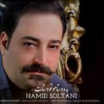 دانلود آهنگ بده دستامو تو دستات – حمید سلطانی